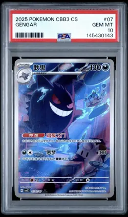 Pokemon TCG PSA 10 2025 CBB3 CS Gengar 07 Full Art Holo Chinese - Image 1