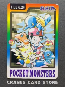 [HP] Pokemon Carddass Card Special File No.000 Bandai Pocket Monsters 1997 - Image 1