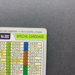 [HP] Pokemon Carddass Card Special File No.000 Bandai Pocket Monsters 1997 - Image 4