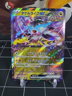 Raging Bolt EX 124/187 RR Double Rare Japanese Pokemon TCG Terastal Festival - Image 1