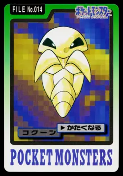 Kakuna No. 014 Bandai Carddass Series 3-4 Pokemon Japanese Lightly Played - Image 1