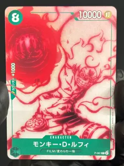 Monkey D. Luffy P-061 P ONE PIECE FILM RED Encore Pack Promo Card Japan NM - Image 1