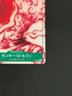 Monkey D. Luffy P-061 P ONE PIECE FILM RED Encore Pack Promo Card Japan NM - Image 4