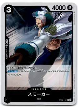 2023 ONE PIECE TCG JAPANESE PARAMOUNT WAR SMOKER #OP02-102 - Image 1