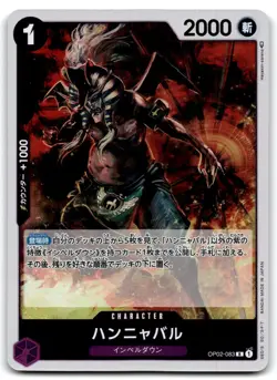 2023 ONE PIECE TCG JAPANESE PARAMOUNT WAR HANNYABAL #OP02-083 - Image 1