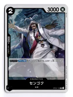 ONE PIECE SENGOKU OP02-103 R PARAMOUNT WAR FOILJAPANESE NEAR MINT - Image 1