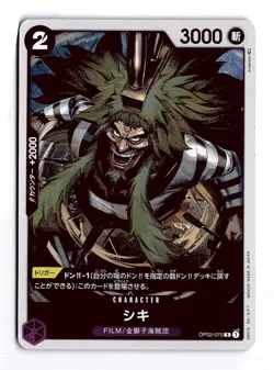 ONE PIECE SHIKI OP02-075 R PARAMOUNT WAR FOIL JAPANESE NEAR MINT - Image 1