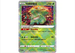 Pokemon 4 card S-Chinese exclusive K Radiant Charizard Blastoise Venusaur Eevee - Image 3