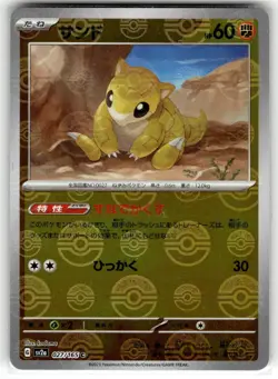 Sandshrew (Poke Ball Pattern) 027/165 SV2a: Pokemon Card 151 Pokemon Japanese NM - Image 1