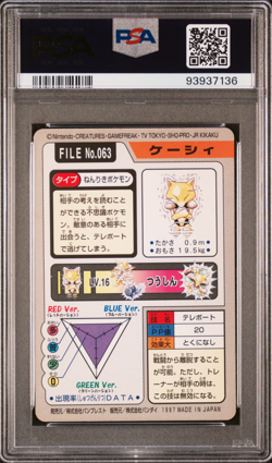 PSA 8 Abra 063 Carddass NM-Mint Pokemon Card Vending 1997 Pocket Monsters - Image 2