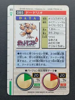 [NM] Pokemon Card Dodrio No. 085 Bandai Carddass Green Japanese - Image 2