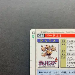 [NM] Pokemon Card Dodrio No. 085 Bandai Carddass Green Japanese - Image 3