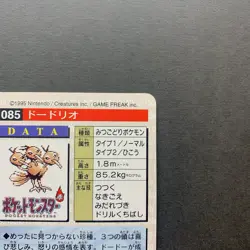 [NM] Pokemon Card Dodrio No. 085 Bandai Carddass Green Japanese - Image 4