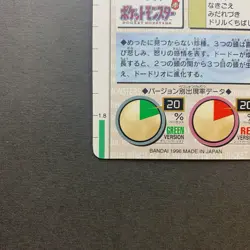 [NM] Pokemon Card Dodrio No. 085 Bandai Carddass Green Japanese - Image 5