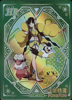 Elesa KDJL-HR-015 Eif Baby Chinese Pokemon Card - Image 1