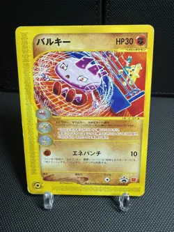 Tyrogue 023/P McDonald's Promo - Japanese Pokemon Card - 2002 - Image 1