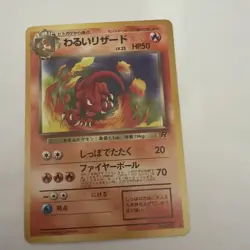 Dark Charmeleon No. 005 old Team Rocket Japanese Pokemon Card From Japan - Image 1