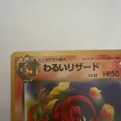 Dark Charmeleon No. 005 old Team Rocket Japanese Pokemon Card From Japan - Image 3