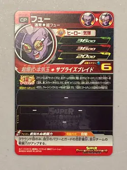 Fu UM10-CP7 CP Card Super Dragon Ball Heroes Japanese - Image 2