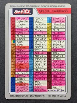 [HP] Pokemon Card Special Check list Bandai Carddass 1997 Japanese - Image 2