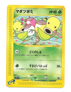 Bellsprout 007/087 E-Series Wind From The Sea Japanese Pokemon Card HP - Image 1