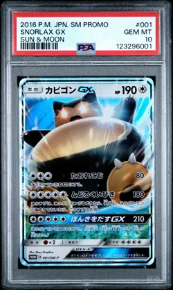 PSA 10 - Snorlax GX 001/SM-P Sun & Moon Box Japanese Promo - Pokemon - Image 1