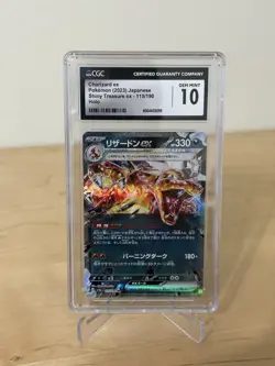 Charizard Ex Pokemon Shiny Treasure Ex Japanese Holo 115/190 CGC Gem Mint 10 - Image 1