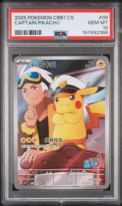 2025 POKEMON SIMPLIFIED CHINESE CBB1 C 0709/09 CAPTAIN PIKACHU [PSA 10] - Image 1