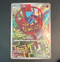 Riolu Art Rare Holo 068/063 M1L Mega Brave Korean Pokemon TCG 80 HP 2025 - Image 1