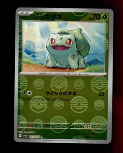 Bulbasaur - (Poke Ball Pattern) 001/165 Holo - Pokemon SV2a: Pokemon Card 151 - Image 1
