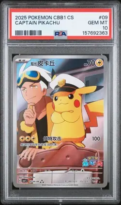 2025 POKEMON SIMPLIFIED CHINESE CBB1 C 0709/09 CAPTAIN PIKACHU [PSA 10] - Image 1