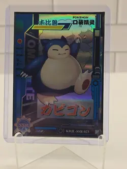 Pokemon Baby Eif - Snorlax KDJL-SSR-023 - Chinese Non TCG - Image 1