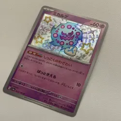 Pokemon TCG SPIRITOMB 263/190 SV4a Shiny Treasure ex Shiny Rare Holo JP 2023 - Image 4