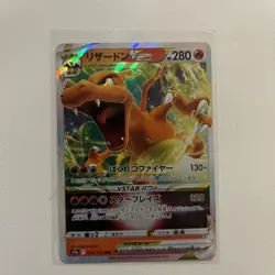2022 Near Mint NM Pokemon Charizard VSTAR 014/172 s12a VSTAR Universe Japanese - Image 1
