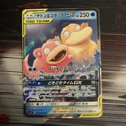 Slowpoke & Psyduck GX 011/094 Tag Team Miracle Twins Japanese Pokemon TCG - Image 1