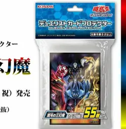 Yu-Gi-Oh! Sacred Beast Sleeves OCG Japan 55 NEW - Image 1