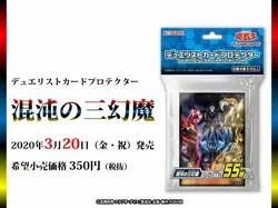 Yu-Gi-Oh! Sacred Beast Sleeves OCG Japan 55 NEW - Image 2