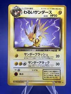 NM Dark Jolteon Japanese Team Rocket (Gang) No. 135 Vintage Pokemon TCG LP - Image 1