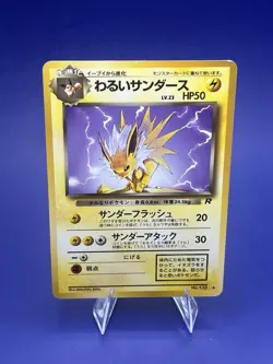 NM Dark Jolteon Japanese Team Rocket (Gang) No. 135 Vintage Pokemon TCG LP - Image 2