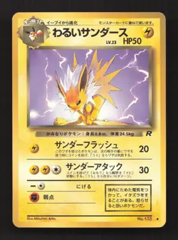 Dark Jolteon NO. 135 Uncommon Team Rocket Pokemon Japanese Moderately Played - Image 1