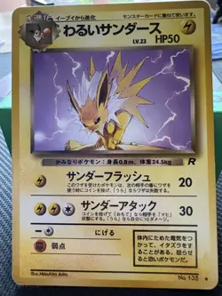 Dark Jolteon NO. 135 Uncommon Team Rocket Pokemon Japanese Lightly Played - Image 1