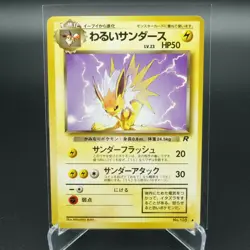POKEMON CARD JAPANESE TEAM ROCKET DARK JOLTEON #135 NM - Image 1