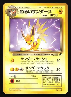 Pokemon Dark Jolteon No. 135 Team Rocket Japanese Uncommon HP - Image 1