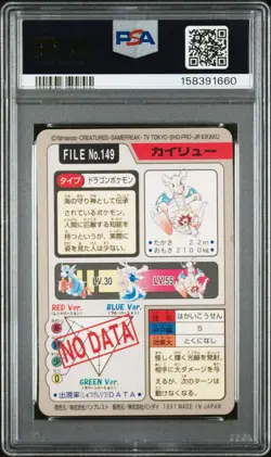 1997 POCKET MONSTERS CARDDASS #149 DRAGONITE-PRISM PSA 8 - Image 2
