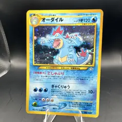Pokemon Company Feraligatr 160 Neo Premium File 1 Holo Rare JP 120HP - Image 1