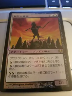 MTG - FOIL Japanese Stillmoon Cavalier - Eventide (LP) TRACKING INCLUDED - Image 1