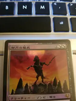 MTG - FOIL Japanese Stillmoon Cavalier - Eventide (LP) TRACKING INCLUDED - Image 2