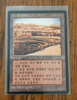 Strip Mine MTG FBB Korean Black Border 4th Edition Old School NM/LP - Image 1