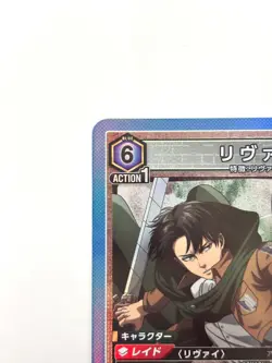 LP EX UNION ARENA Levi Ackermann SR UA23BT/AOT-1-011 Attack on Titan JAPAN - Image 2