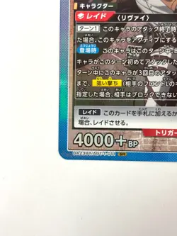 LP EX UNION ARENA Levi Ackermann SR UA23BT/AOT-1-011 Attack on Titan JAPAN - Image 4